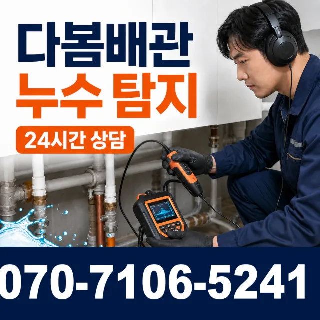 경북 의성군 신평면 청계길 배수구막힘 상담 이미지 5